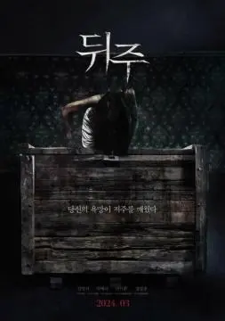 Ящик для риса